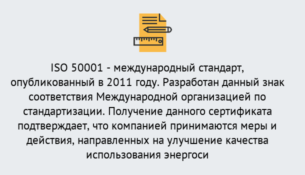 Почему нужно обратиться к нам? Ступино Сертификат ISO 50001 в Ступино