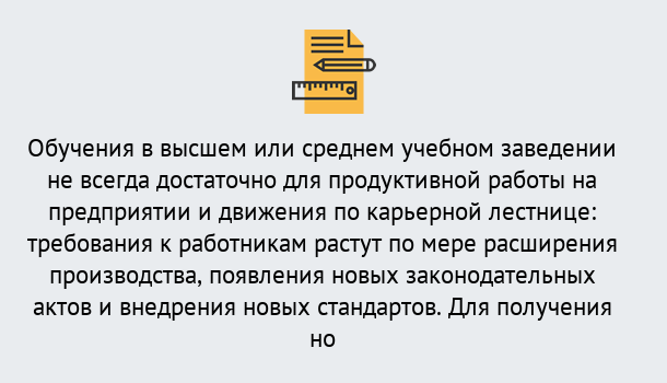 Почему нужно обратиться к нам? Ступино Образовательно-сертификационный центр приглашает на повышение квалификации сотрудников в Ступино