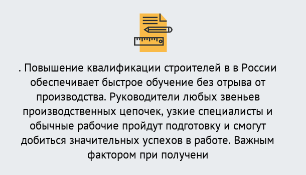 Почему нужно обратиться к нам? Ступино Курсы обучения по направлению Строительство