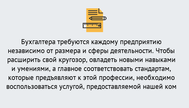 Почему нужно обратиться к нам? Ступино Профессиональная переподготовка бухгалтеров в Ступино