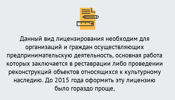 Почему нужно обратиться к нам? Ступино Лицензия Министерства культуры РФ в Ступино