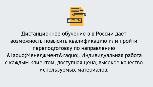 Почему нужно обратиться к нам? Ступино Курсы обучения по направлению Менеджмент