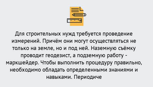 Почему нужно обратиться к нам? Ступино Повышение квалификации по маркшейдерсому делу: дистанционные курсы