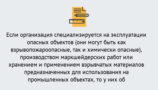 Почему нужно обратиться к нам? Ступино Лицензия Ростехнадзора | Получение и переоформление в Ступино