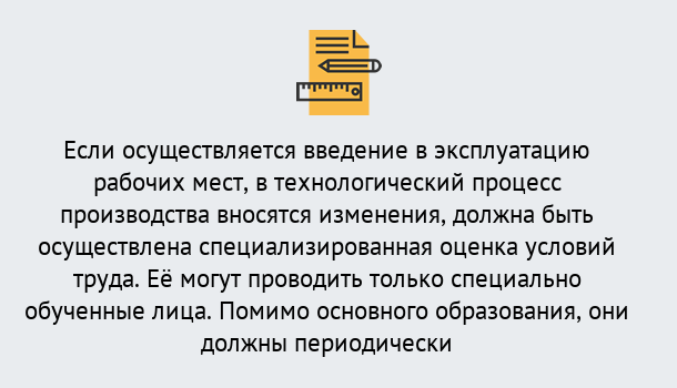 Почему нужно обратиться к нам? Ступино Дистанционное повышение квалификации по охране труда и оценке условий труда СОУТ в Ступино