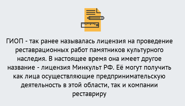 Почему нужно обратиться к нам? Ступино Поможем оформить лицензию ГИОП в Ступино