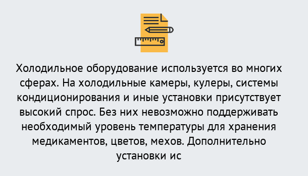 Почему нужно обратиться к нам? Ступино Повышение квалификации по холодильному оборудованию в Ступино: дистанционное обучение