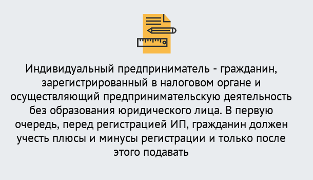 Почему нужно обратиться к нам? Ступино Регистрация индивидуального предпринимателя (ИП) в Ступино