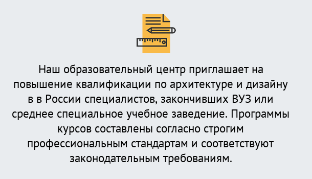 Почему нужно обратиться к нам? Ступино Приглашаем архитекторов и дизайнеров на курсы повышения квалификации в Ступино