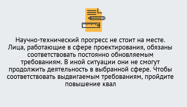 Почему нужно обратиться к нам? Ступино Повышение квалификации по проектированию в Ступино: можно ли учиться дистанционно