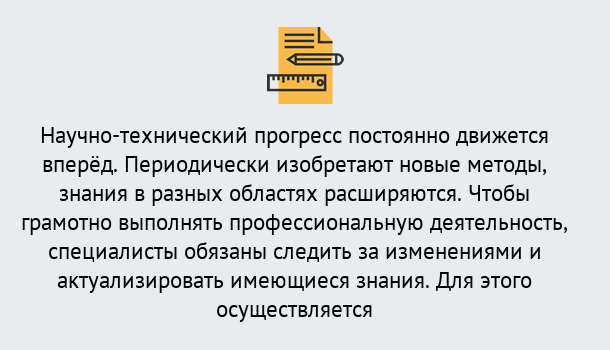 Почему нужно обратиться к нам? Ступино Дистанционное повышение квалификации по лабораториям в Ступино