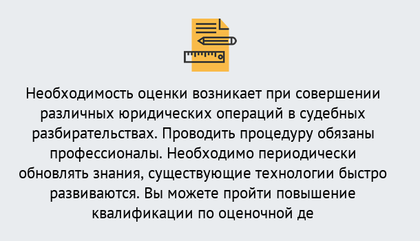 Почему нужно обратиться к нам? Ступино Повышение квалификации по : можно ли учиться дистанционно