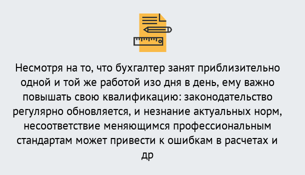 Почему нужно обратиться к нам? Ступино Дистанционное повышение квалификации по бухгалтерскому делу в Ступино