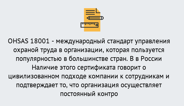 Почему нужно обратиться к нам? Ступино Сертификат ohsas 18001 – Услуги сертификации систем ISO в Ступино