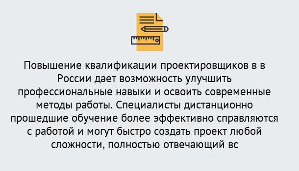 Почему нужно обратиться к нам? Ступино Курсы обучения по направлению Проектирование