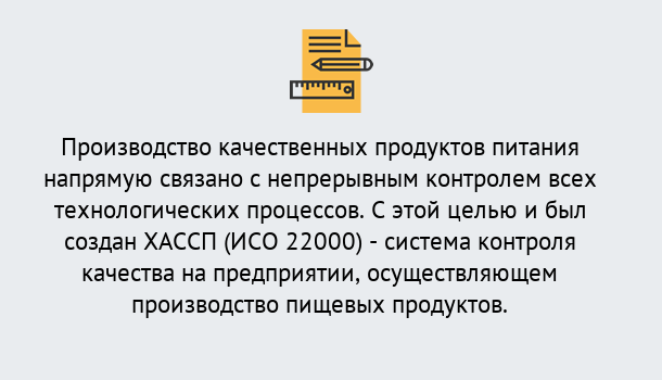 Почему нужно обратиться к нам? Ступино Оформить сертификат ИСО 22000 ХАССП в Ступино