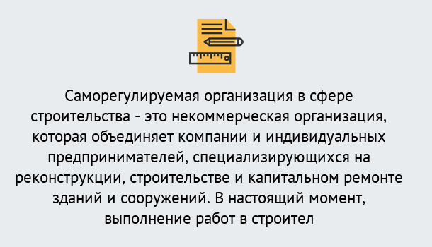 Почему нужно обратиться к нам? Ступино Получите допуск СРО на все виды работ в Ступино