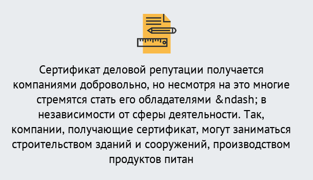 Почему нужно обратиться к нам? Ступино ГОСТ Р 66.1.03-2016 Оценка опыта и деловой репутации...в Ступино