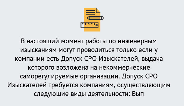 Почему нужно обратиться к нам? Ступино Получить допуск СРО изыскателей в Ступино