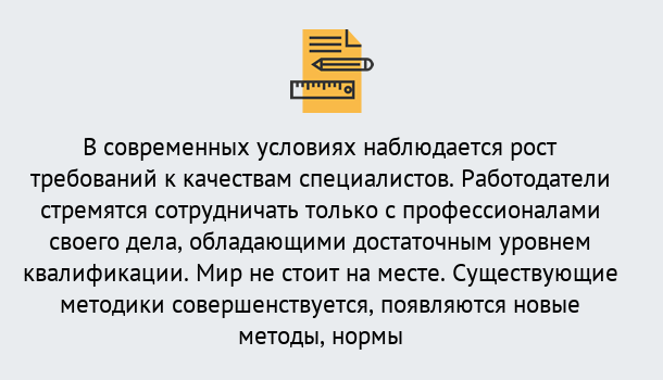 Почему нужно обратиться к нам? Ступино Повышение квалификации по у в Ступино : как пройти курсы дистанционно