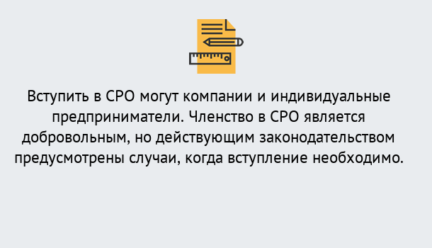 Почему нужно обратиться к нам? Ступино в Ступино Вступление в СРО «под ключ» – Заявка на вступление